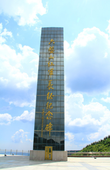 【HEF黨建小課堂100講】第四十二講：長纓在手縛蒼龍——走進(jìn)六盤山(圖5)
