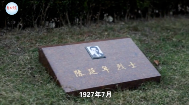 【HEF黨建小課堂100講】第五十一講：遍體鱗傷，走向刑場，這是中國共產黨人走過的路……(圖3)