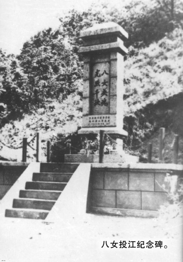 【HEF黨建小課堂100講】第六十講：悲壯！八位女戰士相互攙扶，一步一步走進刺骨的河中……(圖8)