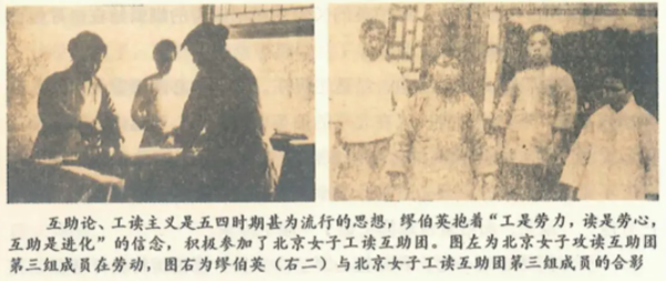 【HEF黨建小課堂100講】第六十五講：中國第一位女共產(chǎn)黨員！李大釗是她的主婚人……(圖5)
