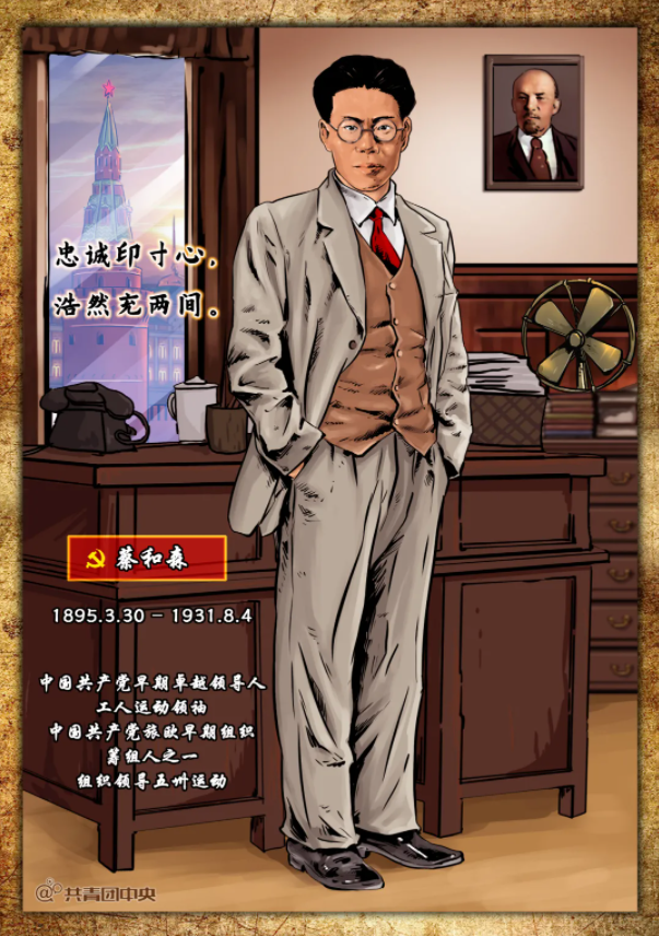 【HEF黨建小課堂100講】第六十七講：這位學霸說的話，毛主席表示“我沒有一個字不贊成”(圖2)