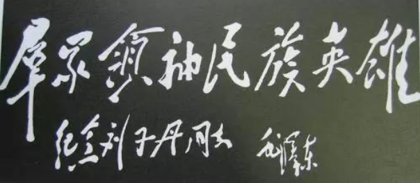 【HEF黨建小課堂100講】第八十七講：他是紅軍高級(jí)將領(lǐng)，犧牲后只留給家人6支香煙、半截鉛筆(圖7)