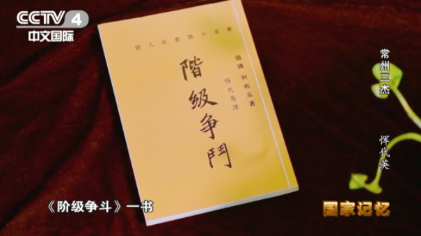 【HEF黨建小課堂100講】第九十二講：四年課程兩年讀完，21歲擔(dān)任主編，他在刑場上高唱國際歌……(圖6)