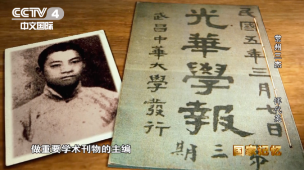 【HEF黨建小課堂100講】第九十二講：四年課程兩年讀完，21歲擔(dān)任主編，他在刑場上高唱國際歌……(圖4)