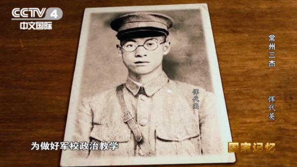 【HEF黨建小課堂100講】第九十二講：四年課程兩年讀完，21歲擔(dān)任主編，他在刑場上高唱國際歌……(圖12)