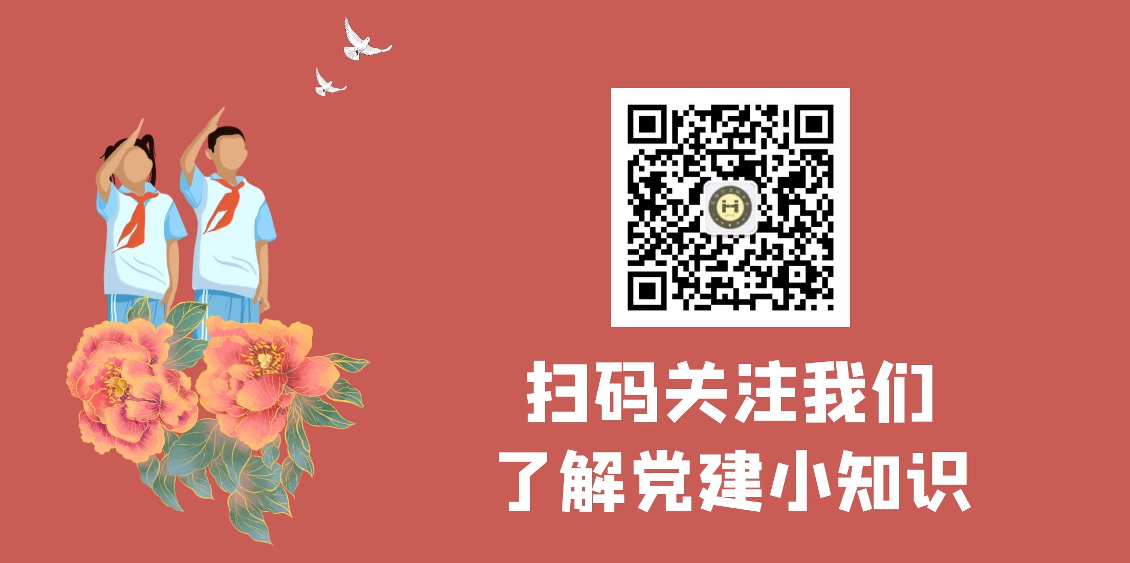 【HEF黨建小課堂之人物篇】他們當晚的談話，翻開了中國科技發展史上的重要一頁……(圖7)