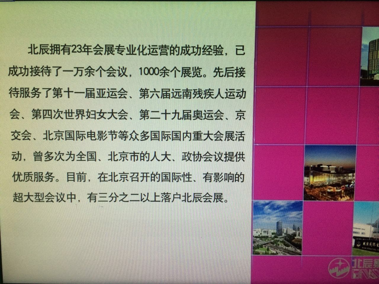 總部企業聯合會與北辰實業集團關于貴陽項目達成初步合作協議(圖1)