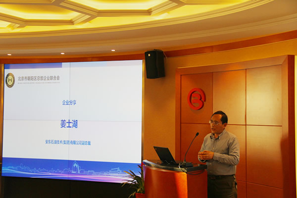 朝陽區總部企業年度沙龍圓滿召開(圖7)