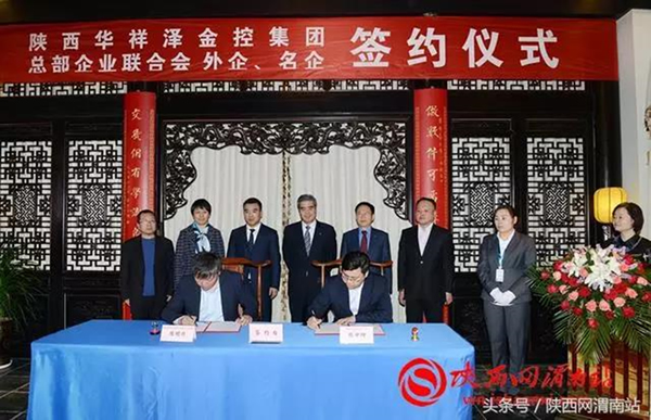 北京市朝陽區總部企業聯合會應邀赴陜西渭南進行商務考察(圖7)