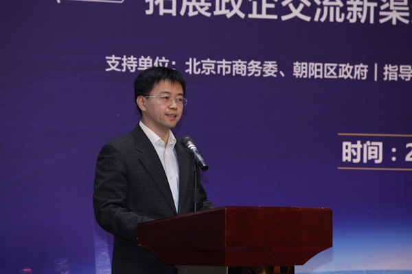 朝陽區總部企業年度沙龍成功舉辦(圖2)