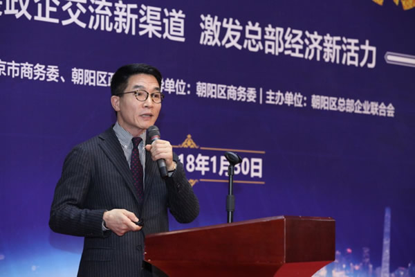 朝陽區總部企業年度沙龍成功舉辦(圖8)