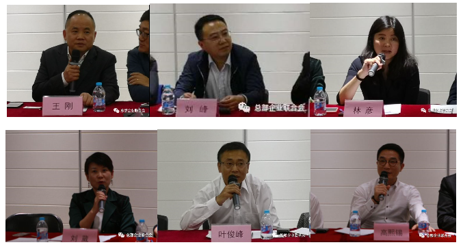 總部企業聯合會2018第一次常務理事會成功舉辦(圖3)