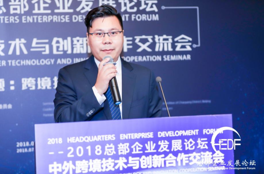 “中外跨境技術與創新合作交流會”助力首都建設全球科創中心(圖2)
