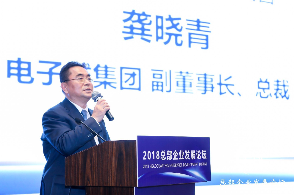 龔曉青：以身作則，發揮優勢，引領總部企業更好發展總部經濟(圖1)