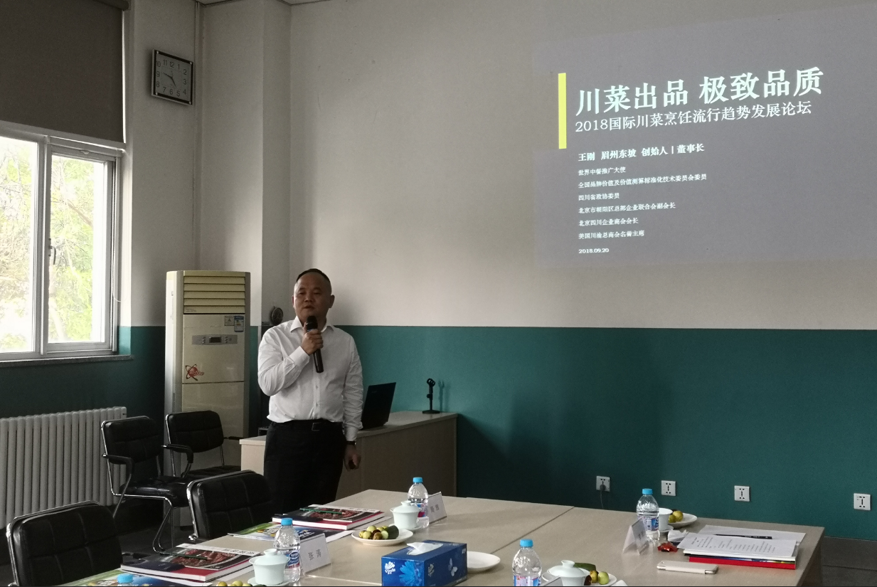 “總部企業(yè)開(kāi)放日——走進(jìn)眉州東坡”活動(dòng)在京圓滿(mǎn)舉辦(圖5) “總部企業(yè)開(kāi)放日——走進(jìn)眉州東坡”活動(dòng)在京圓滿(mǎn)舉辦(圖5)