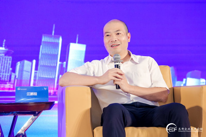 總部企業對話：發揮總部企業的引領作用，助力總部經濟高質量發展(圖4)