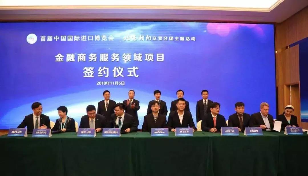 聯合會與佳能醫療進博會上簽約，為朝陽交易分團再添交易成果(圖2)