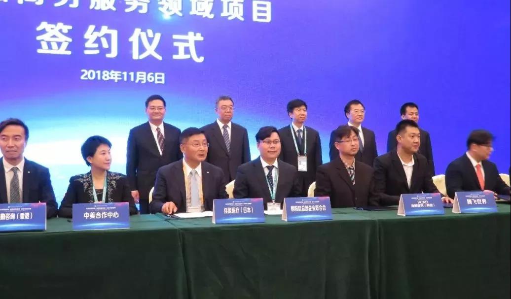 聯合會與佳能醫療進博會上簽約，為朝陽交易分團再添交易成果(圖1)