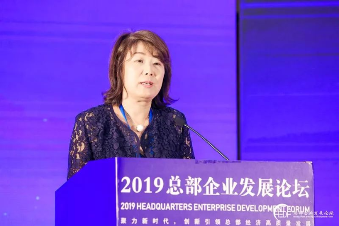 創新引領總部經濟高質量發展 “2019總部企業發展論壇”在京成功舉辦(圖9)