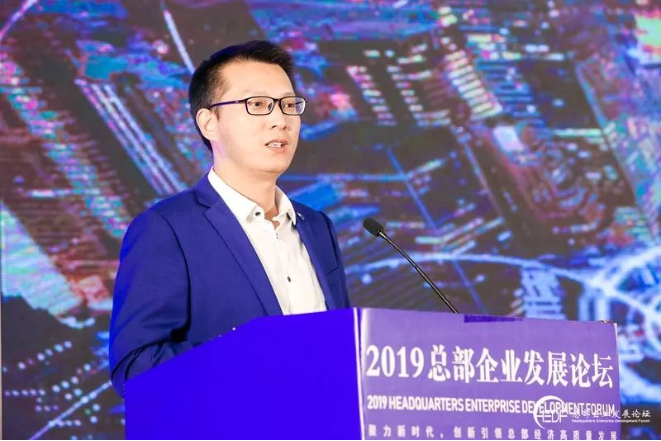 創新引領總部經濟高質量發展 “2019總部企業發展論壇”在京成功舉辦(圖10)
