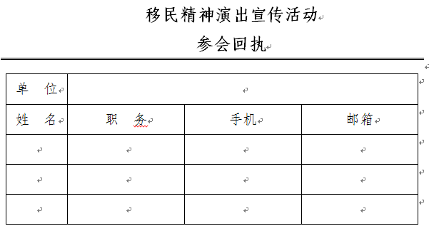 朝陽區(qū)與淅川縣弘揚移民精神深化京淅協(xié)作商務(wù)系統(tǒng)專場活動通知(圖3)