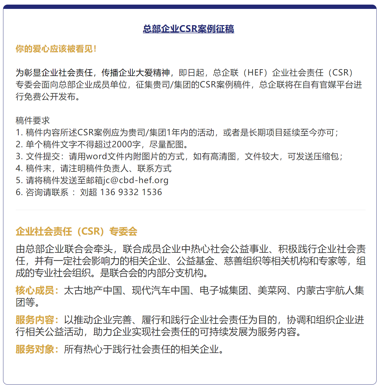 太古地產(chǎn)：愛心加持，助力中國政府脫貧攻堅(jiān)(圖2)