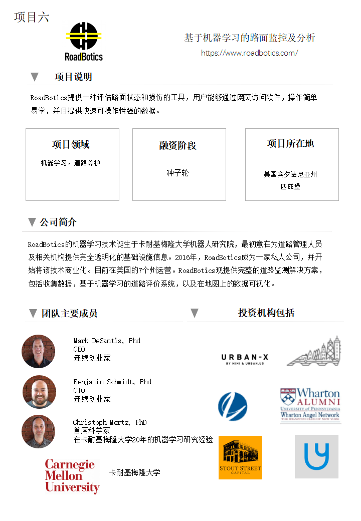 基于機器學習的路面監控及分析(圖1)