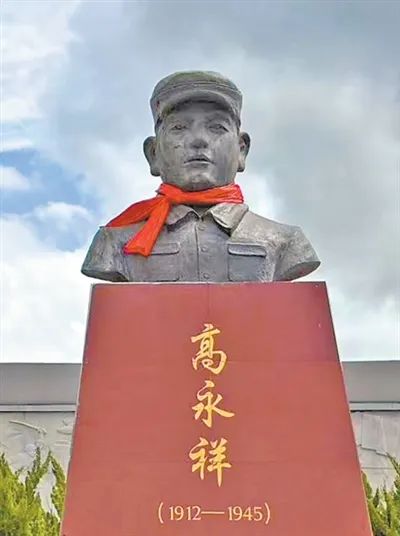 銘記歷史 緬懷先烈 | 高永祥：忠魂不朽望山河(圖2)