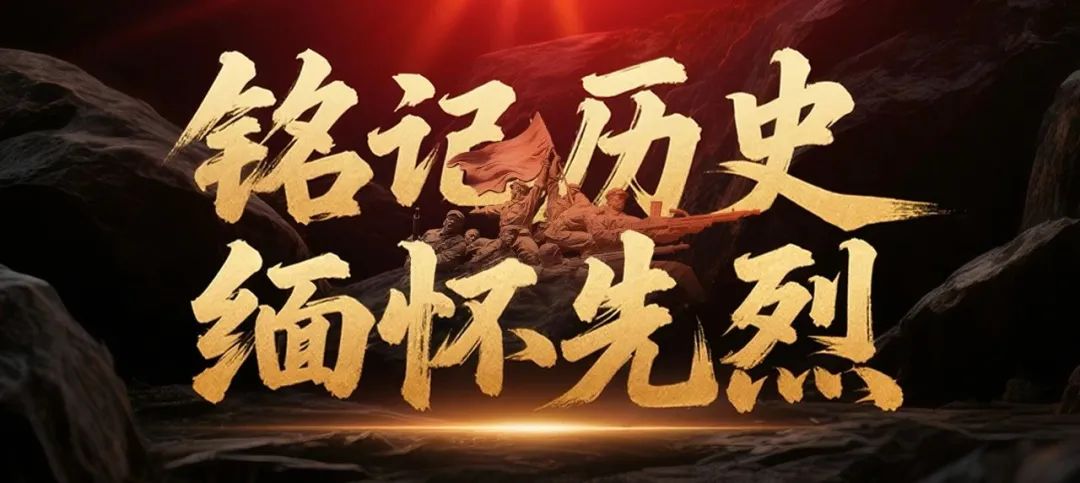 銘記歷史 緬懷先烈 | 鄧永耀：身先士卒抗日寇 危難時刻顯擔當(圖1)