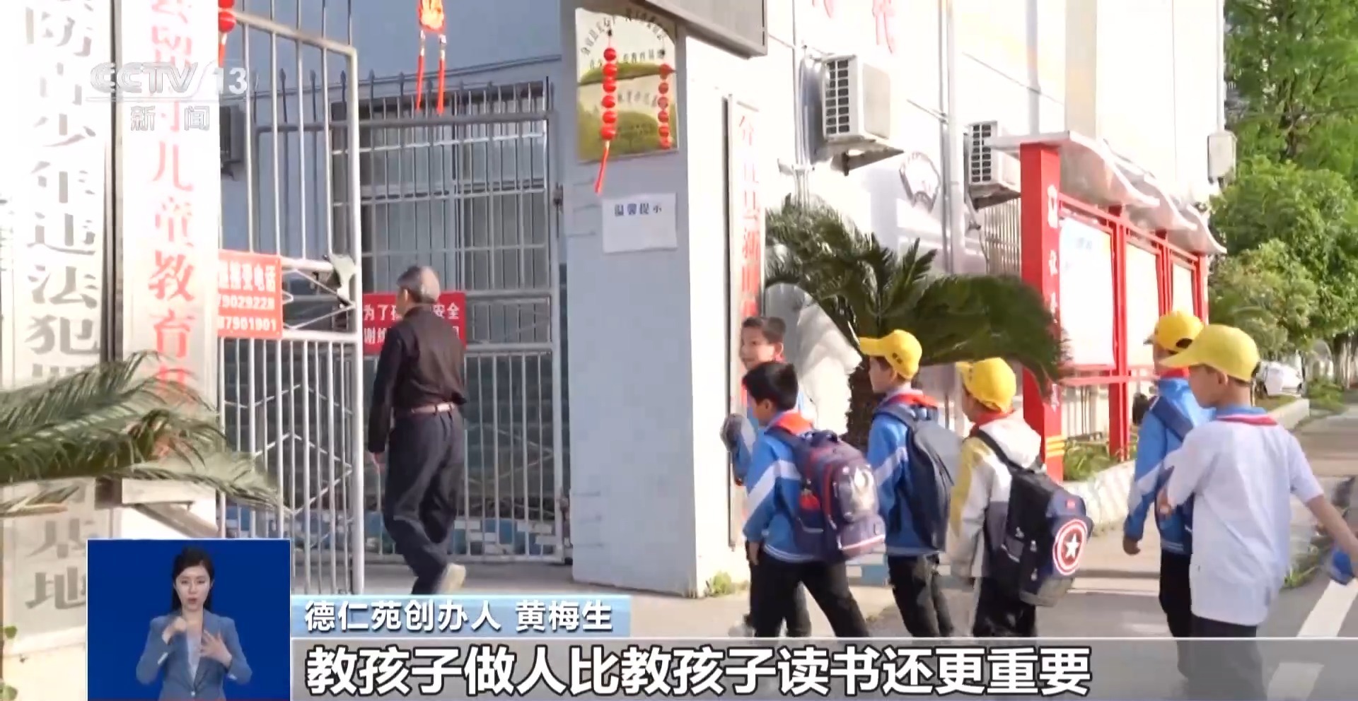 先鋒模范 | “校長爺爺”17年用愛堅守 筑起348個孩子溫暖的家(圖7)